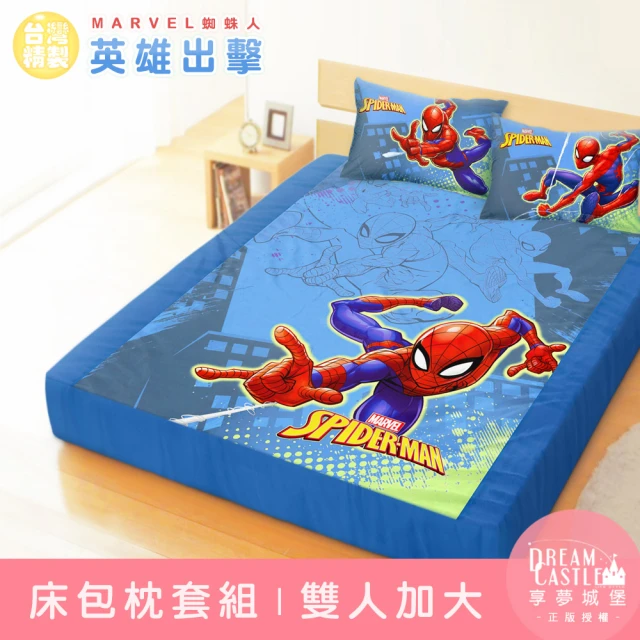 享夢城堡 雙人加大床包枕套6x6.2三件組(蜘蛛人SpiderMan 英雄出擊-藍)