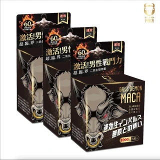 【MACA】牛魔王瑪卡精1000mg  三入（每盒6顆）(提振精神、調整生理機能、男性滋養強身)