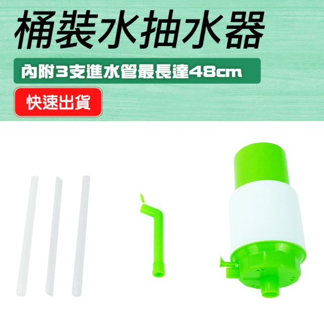 工具王 礦泉水 手壓式幫浦 取水神器 壓水器 分瓶器 露營 吸水器 630-WD807(桶裝水抽水器 手壓式飲水器)