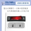 【POLYWELL】2P電源插座延長線 1切4座 6尺