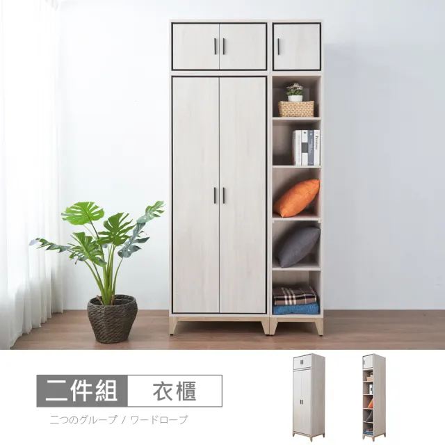 【時尚屋】RV9伊莎3.8尺雙吊開放被櫥衣櫃RV9-B812+B818+B820+B822(二色可選/免運費/免組裝/衣櫃)