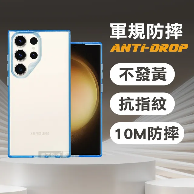 【VOORCA】三星 Samsung Galaxy S23 Ultra 軍規防摔保護殼 防指紋四角強化 手機殼