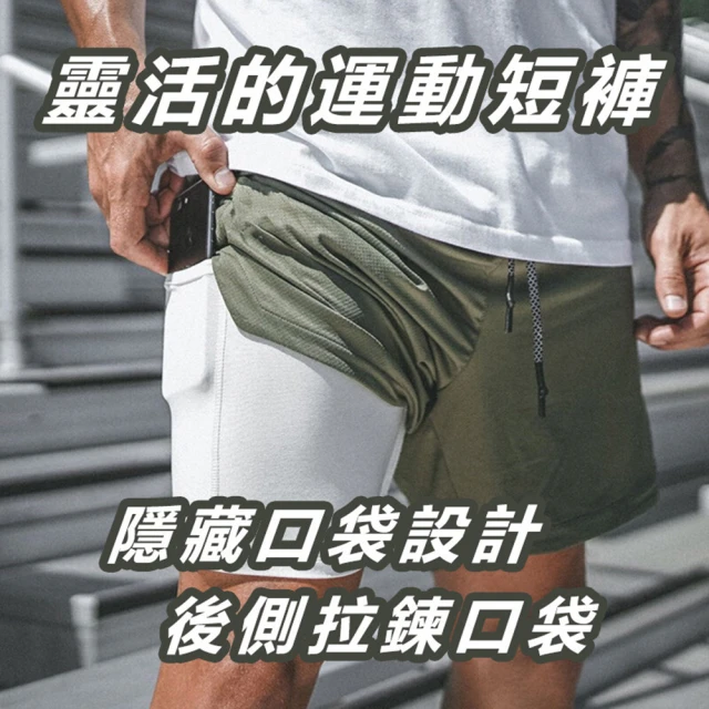 【JAR嚴選】最新男款跑步健身速乾雙層彈力運動褲(隱藏式口袋 速乾 超彈力 透氣)