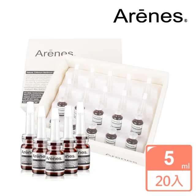 【Arenes】黃金72小時修護安瓶組(20入組)