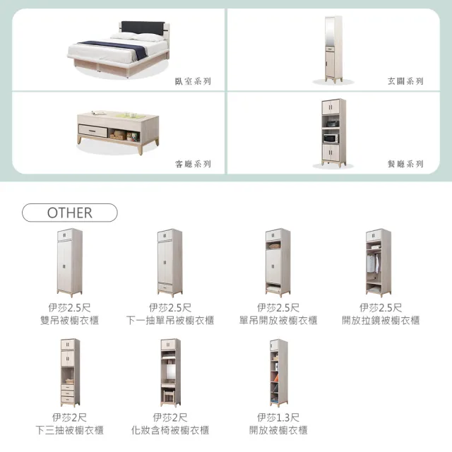 【時尚屋】RV9伊莎6.3尺單吊拉鏡被櫥衣櫃RV9-B813+B818+B815-2+B820*2+B822(二色可選/免運費/免組裝/衣櫃)