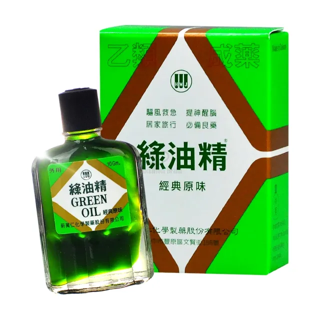 【HWJ 新萬仁】綠油精X6瓶(10g/瓶 乙類成藥)