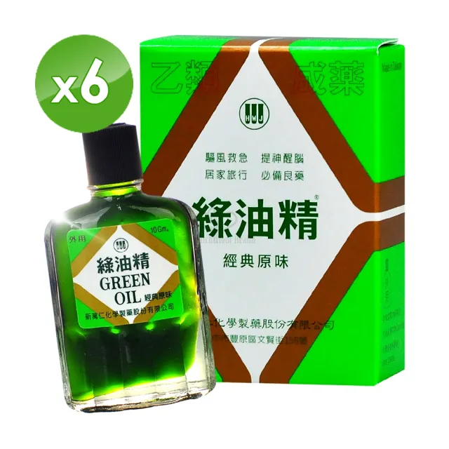 【HWJ 新萬仁】綠油精X6瓶(10g/瓶 乙類成藥)