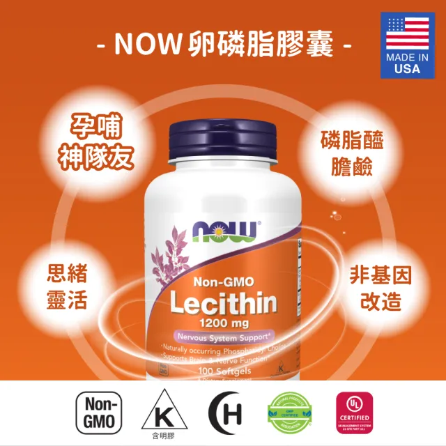 【NOW Foods】卵磷脂膠囊1瓶(100顆)
