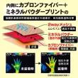 【ALPHAX】日本製 遠紅外線拇指護腕固定帶(護手腕 拇指套 睡眠舒緩)