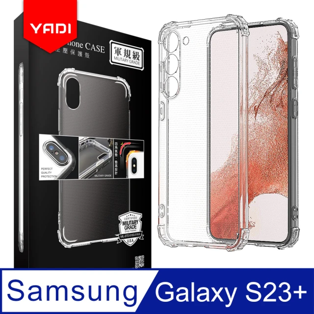 【YADI】Samsung Galaxy S23+ 美國軍方米爾標準測試認證軍規手機空壓殼(四角空壓氣囊防摔/透明TPU)