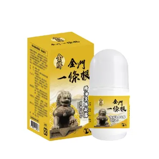 【花芊】帝寶金牌金門一條根精油滾珠凝露1入(40g/入 薑黃複方 溫熱感 舒緩痠痛)