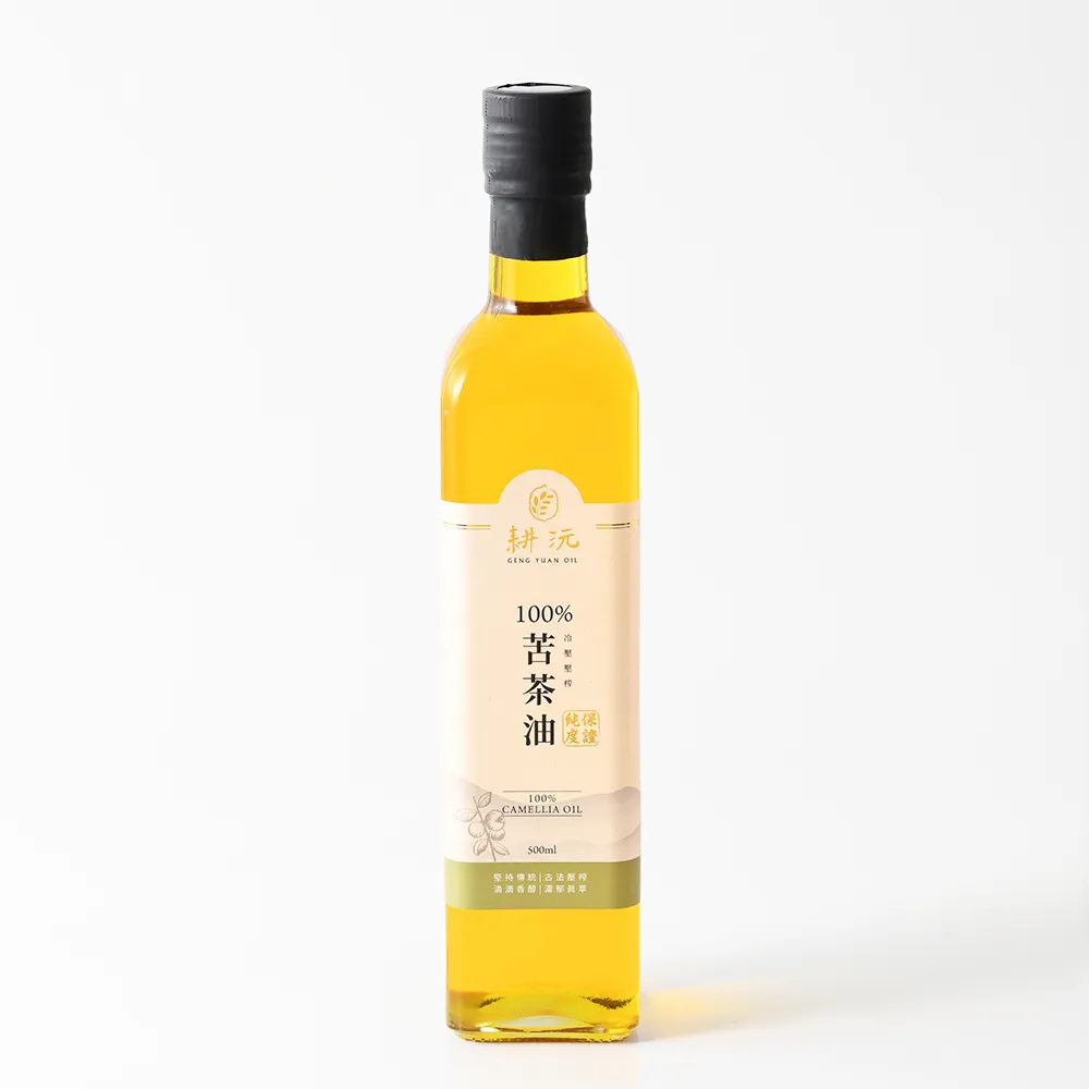 【耕沅GengYuanOil】耕沅100%冷壓壓榨苦茶油 500ml(苦茶油)