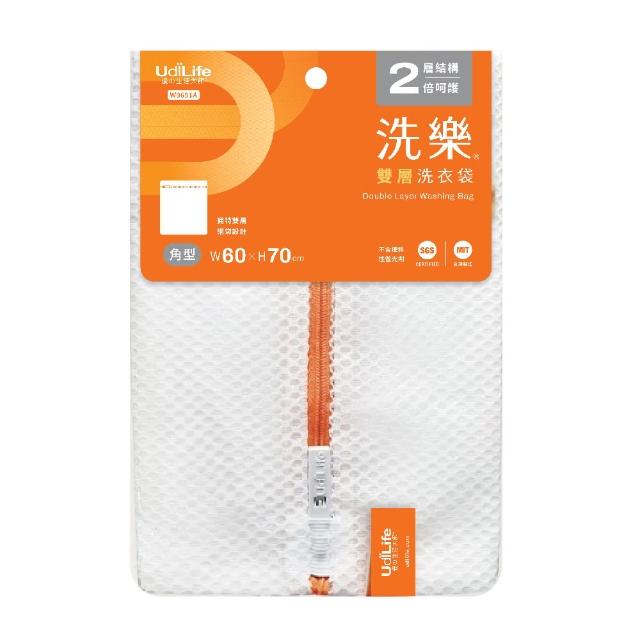 【UdiLife】洗樂 角型雙層洗衣袋 60x70cm(MIT 台灣製造 洗衣網 方型 無螢光 防變形 網眼透氣 收納)