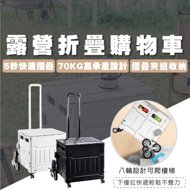 TAS CAMP 折疊購物車 爬坡輪 可平拉斜推(手拉車/折疊手推車/買菜車/摺疊推車/郊外/戶外/露營)