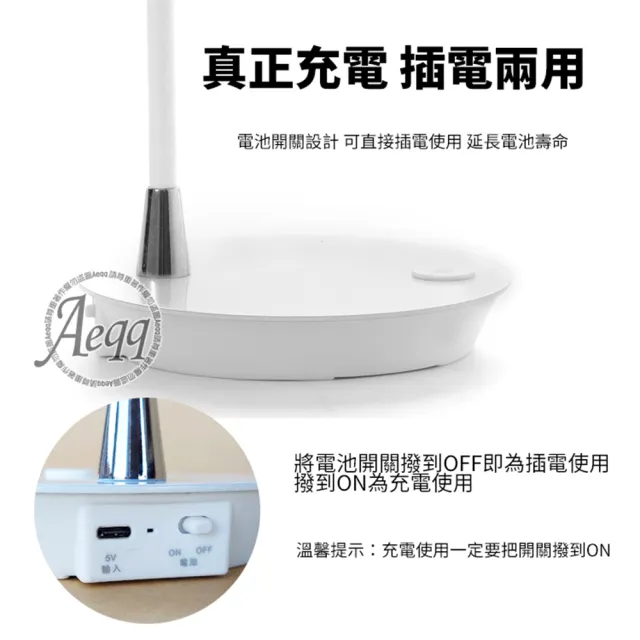 【Anbao 安寶】文青風充電LED護眼檯燈(AB-7502)