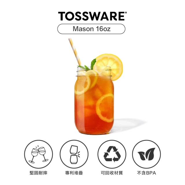 【TOSSWARE】POP Mason 16oz 飲料杯(12入)