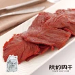 【YUNYE 阮的肉干】爆漿牛肉干 原味本舖(5包餓魔包)