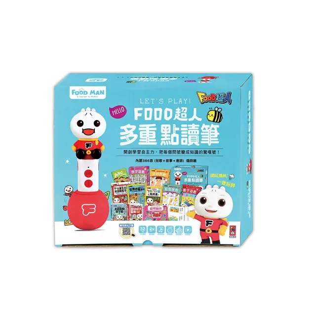 【風車圖書】語文認知圖鑑(FOOD超人多重點讀筆套組) 有聲書