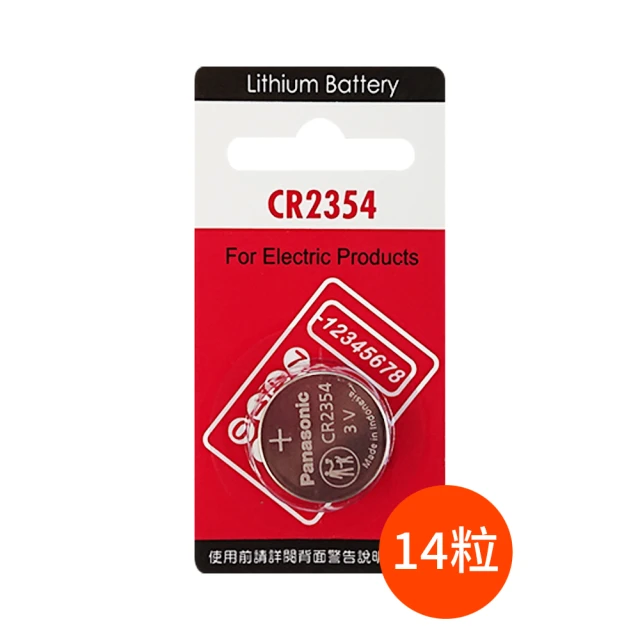 【Panasonic 國際牌】CR2354鈕扣型3V鋰電池14顆(適用 麵包機 遙控器 電子鍋)