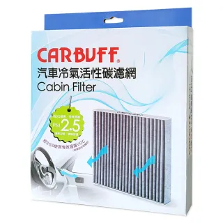 【CARBUFF】汽車冷氣活性碳濾網 Ford Focus MK3 兩片式 2013~2019/01 適用