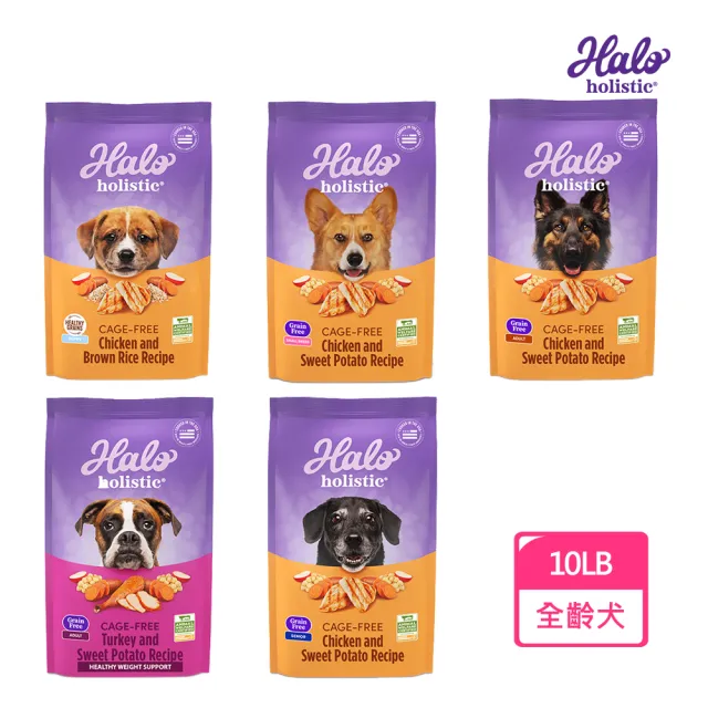 【HALO 嘿囉】幼犬/成犬/老犬新包裝升級配方 10磅(狗糧、狗飼料、狗乾糧)