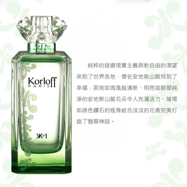 【Korloff PARIS】翡翠神話淡香水 88ml(專櫃公司貨)