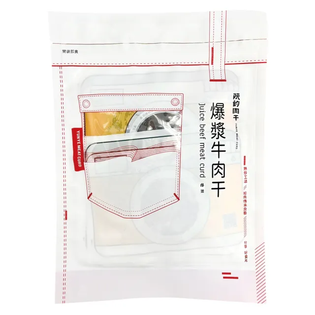 【YUNYE 阮的肉干】爆漿牛肉干 魔力嗆辣(3包超值包)