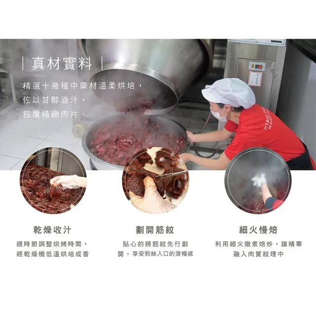 【YUNYE 阮的肉干】爆漿牛肉干 魔力嗆辣(3包超值包)