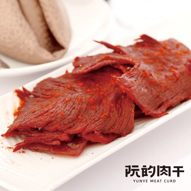 【YUNYE 阮的肉干】爆漿牛肉干 魔力嗆辣(3包超值包)