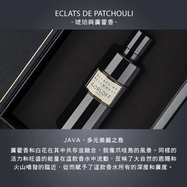 【Korloff PARIS】琥珀與廣霍香淡香精 100ml(專櫃公司貨)