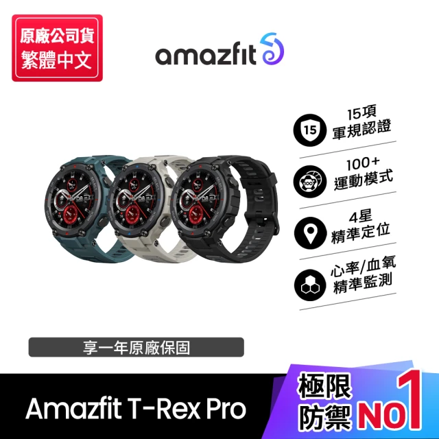 Amazfit 華米運動手錶