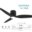【芬朵VENTO】DC直流 54吋吊扇 SAMARA系列 附燈具LED18W(白色黑色可選/空調扇/循環扇/無線遙控)