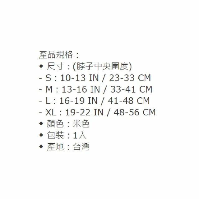 【海夫健康生活館】MAKIDA 軀幹裝具 未滅菌 吉博 費城護頸 尺碼任選(201F)