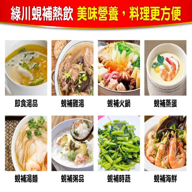 【長榮生醫】全球黃金蜆生產原廠-綠川黃金蜆蜆補熱蜆飲8盒組(10包/盒 共80包)