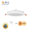 【DanceLight 舞光】LED 16W 15公分三段調色崁燈(壁切三色變化 無需改線 直接安裝)