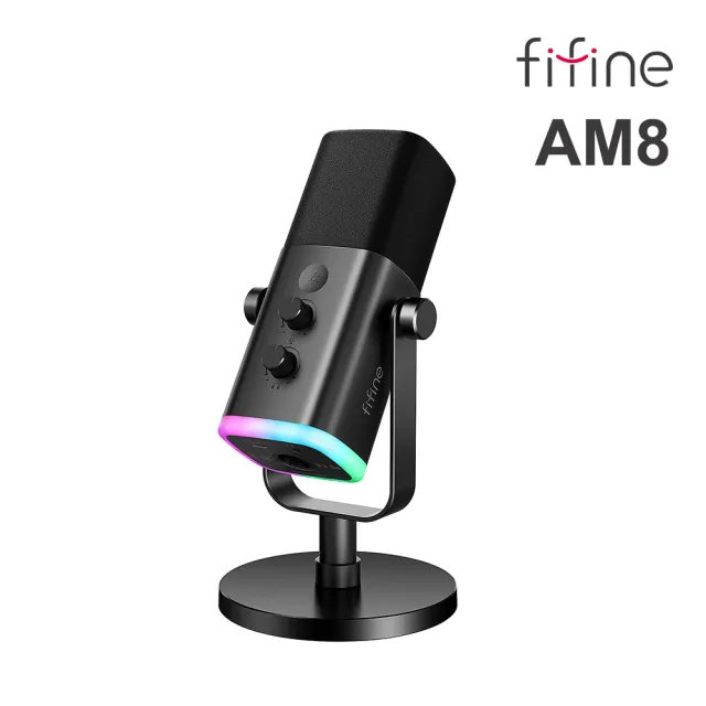 【FIFINE】錄音室等級 USB/XLR動圈式RGB 直播麥克風(AM8)