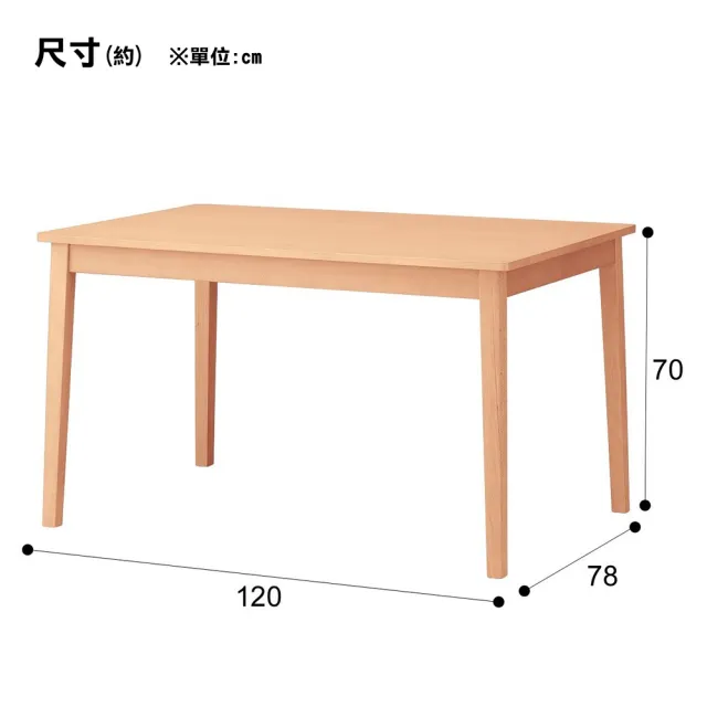 【NITORI 宜得利家居】◎餐桌 SI01 S 120 LBR(餐桌 SI01)