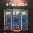 【精準科技】汽修電錶 修車萬能表 數位電表 三用電錶 汽修萬用表 汽修專用電表(550-DAM5811)