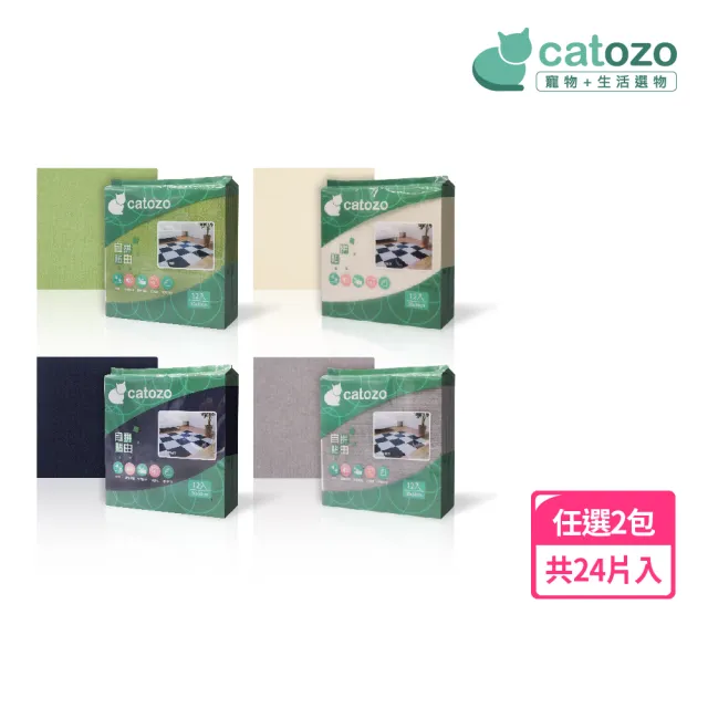 【catozo】寵物防滑地墊-DIY巧拼拼接地墊 2包組共24片入 30*30cm(寵物地墊/地毯/無膠/隔音/磁磚不再冰冷)