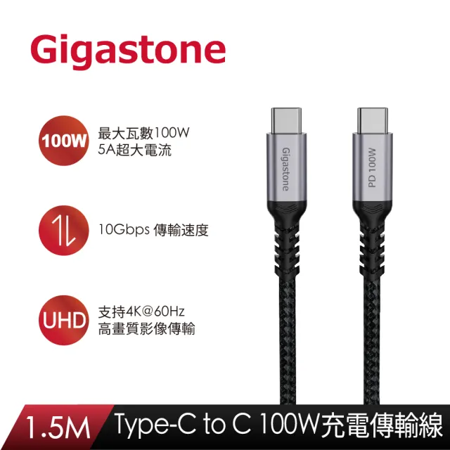 【GIGASTONE 立達】USB-C to C 100W 4K USB3.2 Gen2充電傳輸編織線CC-7800B(支援iPhone15/MacBook筆電快充)