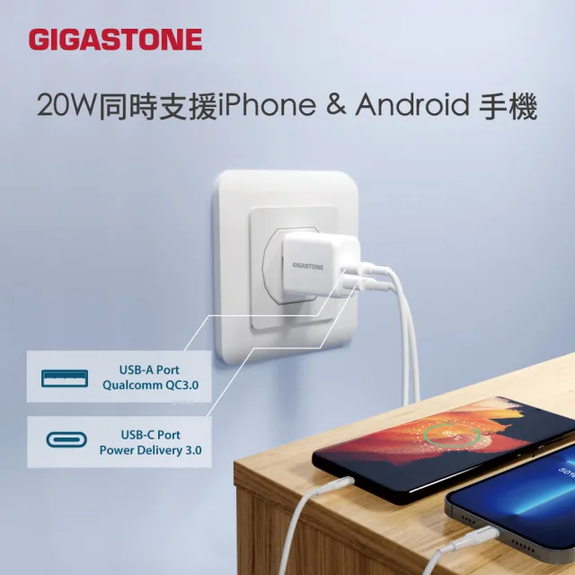 【GIGASTONE 立達】PD/QC3.0 20W雙孔急速快充充電器PD-6202W(iPhone 16/15/14/13快充豆腐頭/充電頭)