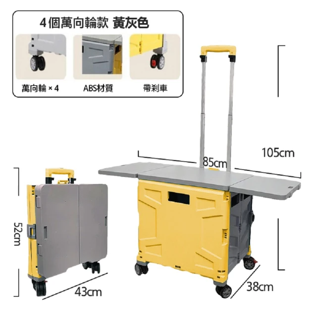 CGW 折疊購物車四輪萬向餐桌收納車(大號手推車 摺疊推車 露營推車 菜籃車 收納推車)