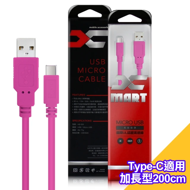 X_mart 台灣製造 USB to Type-C 2米/200cm 6A高速充電傳輸線 國際UL認證(for iphone15 Pro Max/15系列)