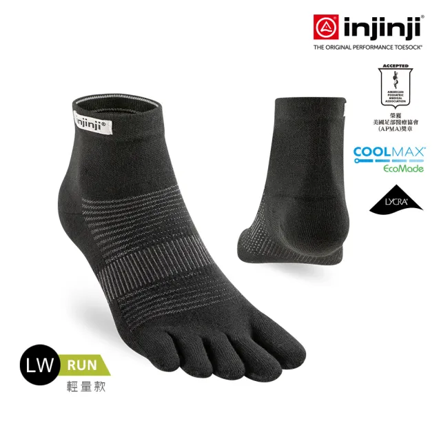 【Injinji】Run輕量吸排五趾短襪NX(黑色)NAA1295(輕量款 五趾襪 短襪 慢跑襪 中性款)