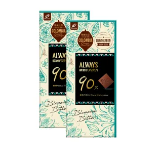 【77】歐維氏90%醇黑巧克力兩片組(77g)