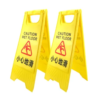 【安全設備】185-YBWARNING 警示牌 地板濕滑告示牌 立牌警示 小心地滑A字牌 清潔告示牌(小心地滑警示牌)