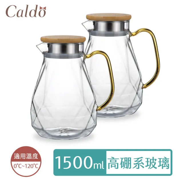 【Caldo 卡朵生活】優雅切面耐冷熱玻璃水壺1.5L(2入組)