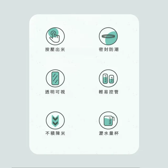 【Jasmine’s Kitchen 小茉廚房】按壓計量儲米桶 防潮防蟲 米桶 儲米箱 雜糧穀物存放(10kg大容量)