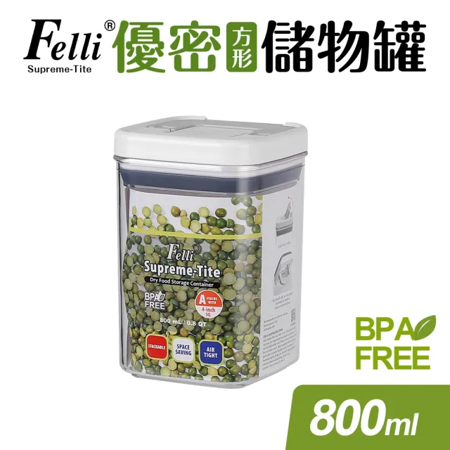 【Felli 飛綠】優密方形儲物罐800ml