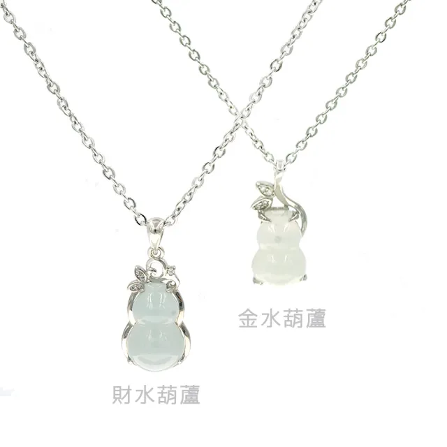 【喜緣玉品】天然A貨翡翠 葫蘆 項鍊(二款任選)